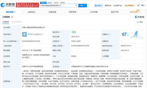 三只松鼠跨界布局母嬰市場(chǎng)，在安徽成立母嬰用品公司